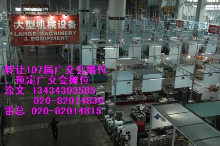 求购 广交会公司^^申请广交会参展证